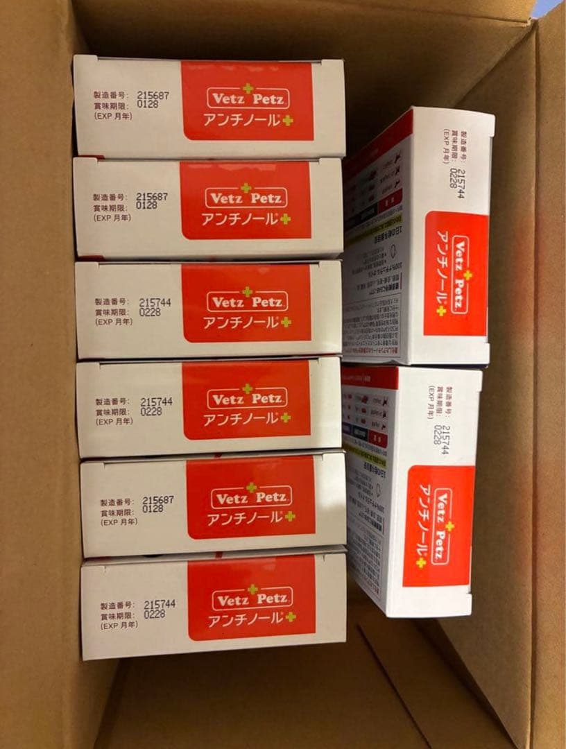 Vetz Petz アンチノール 90粒　8箱