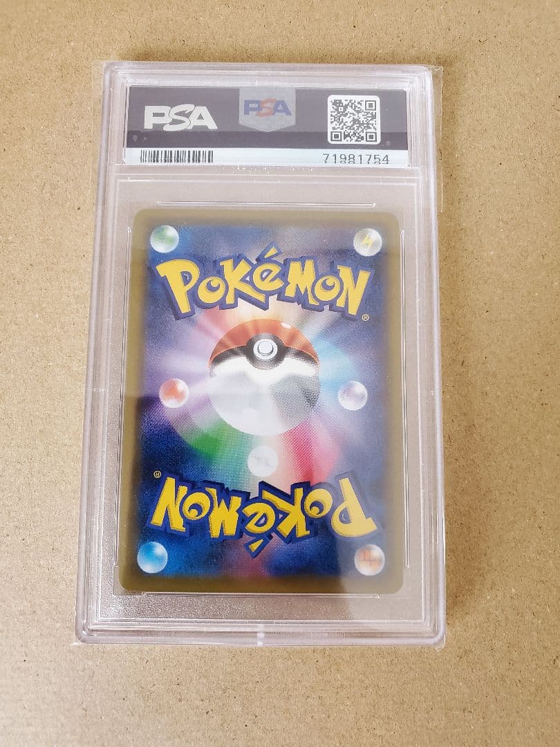 ホミカ　sr psa10