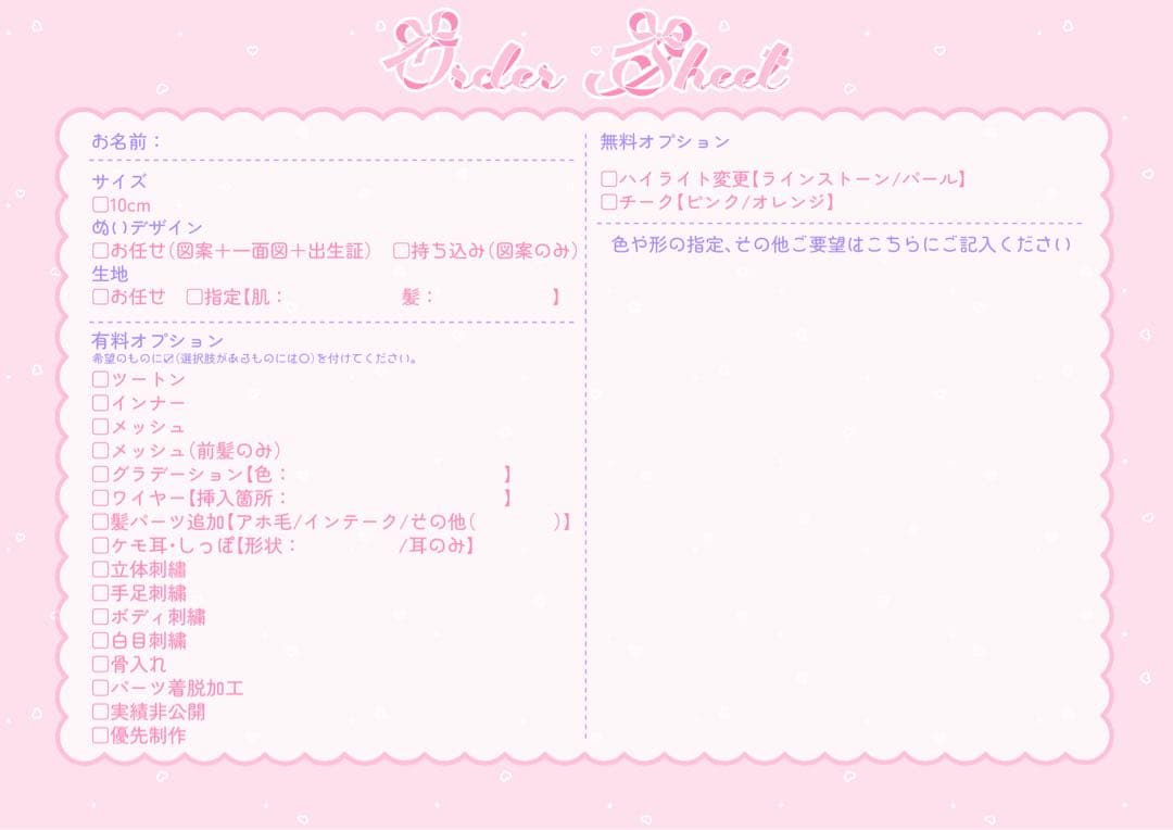 【りお様】推しぬい 無属性 ぬいぐるみ オーダー