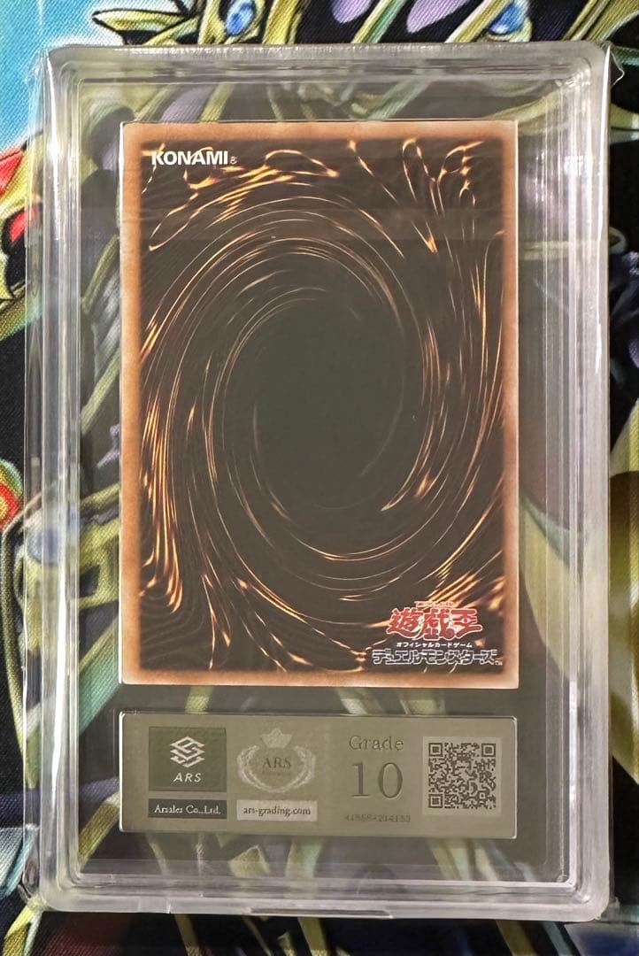 【ARS10】異次元トンネルミラーゲート レリーフ アルティメットレア