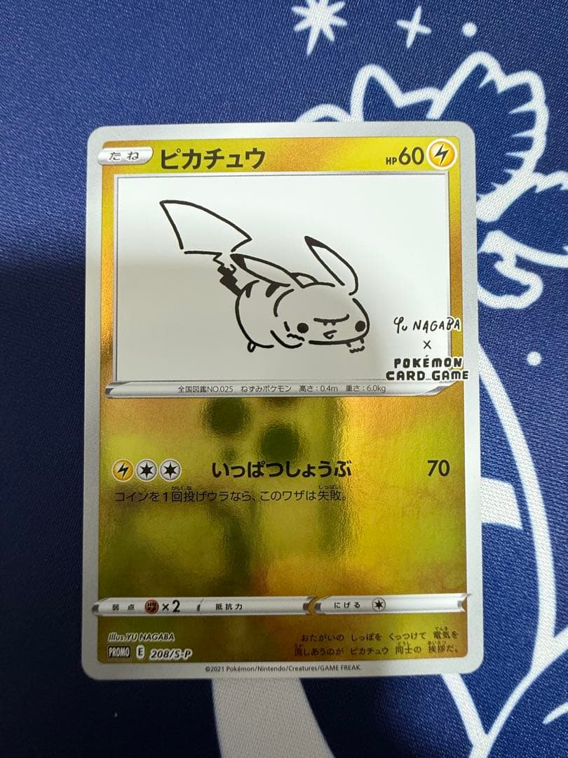 ポケモンカード　YU NAGABA コンプリートセット