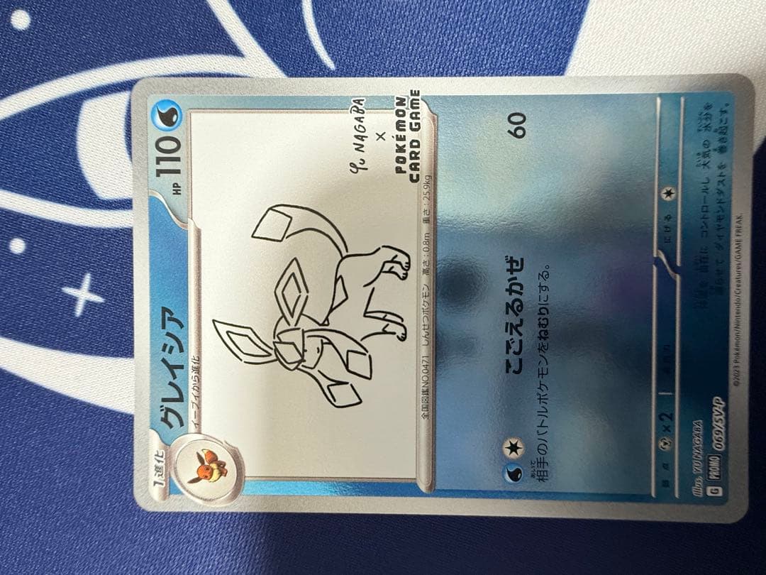 ポケモンカード　YU NAGABA コンプリートセット