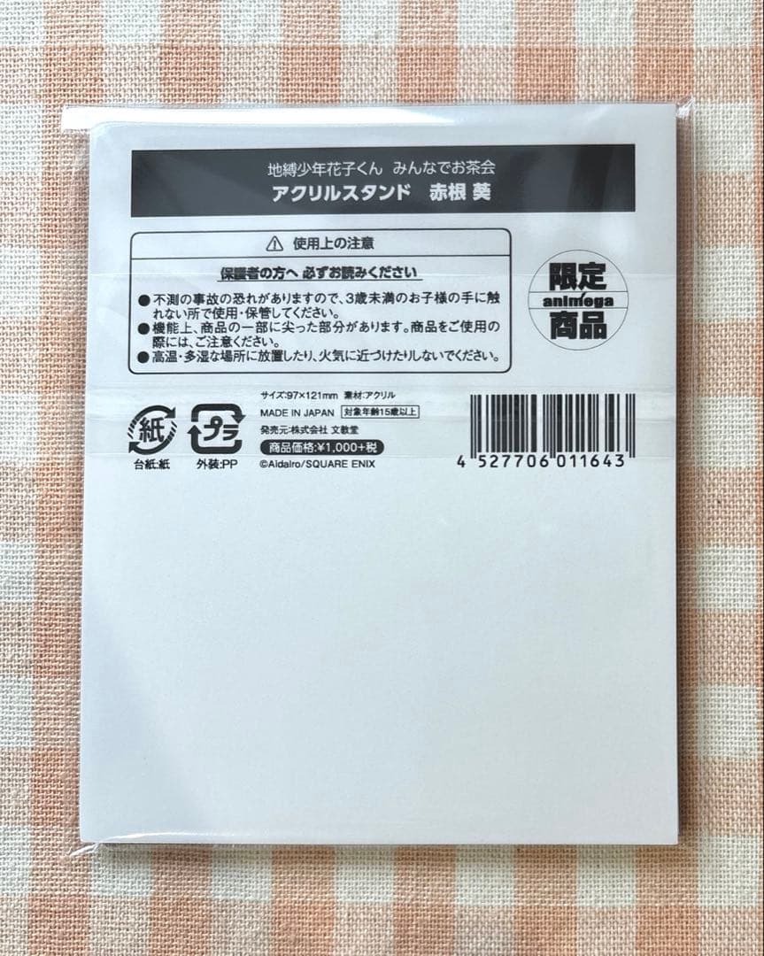 地縛少年花子くん アニメガ みんなでお茶会 アクリルスタンド 葵