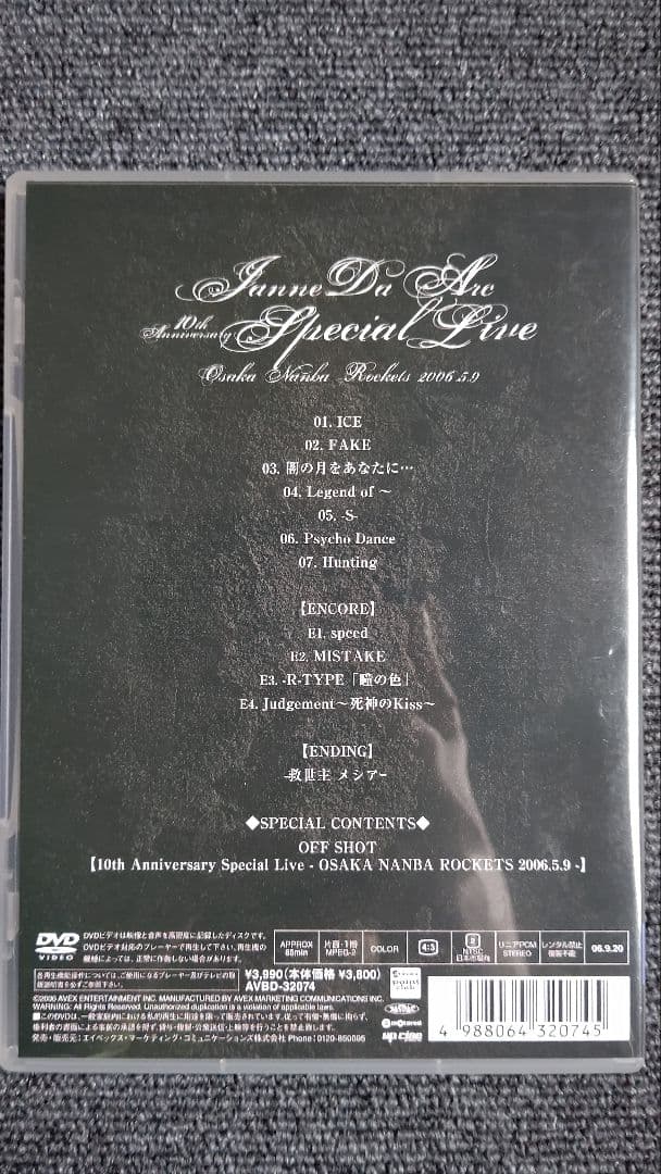 Janne Da Arc 【DVD６枚セット】