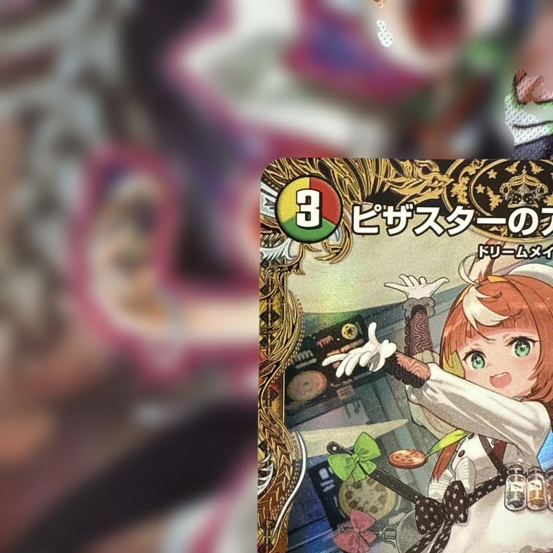 ピザスターのアンティハムト　金