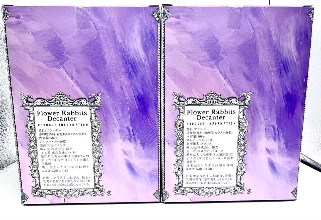 Flower Rabbits Decanter ＊フラワーラビッツデキャンタ