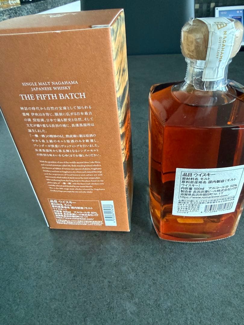 【新品未開封】長濱THE FIFTH BATCH シングルモルトウイスキー