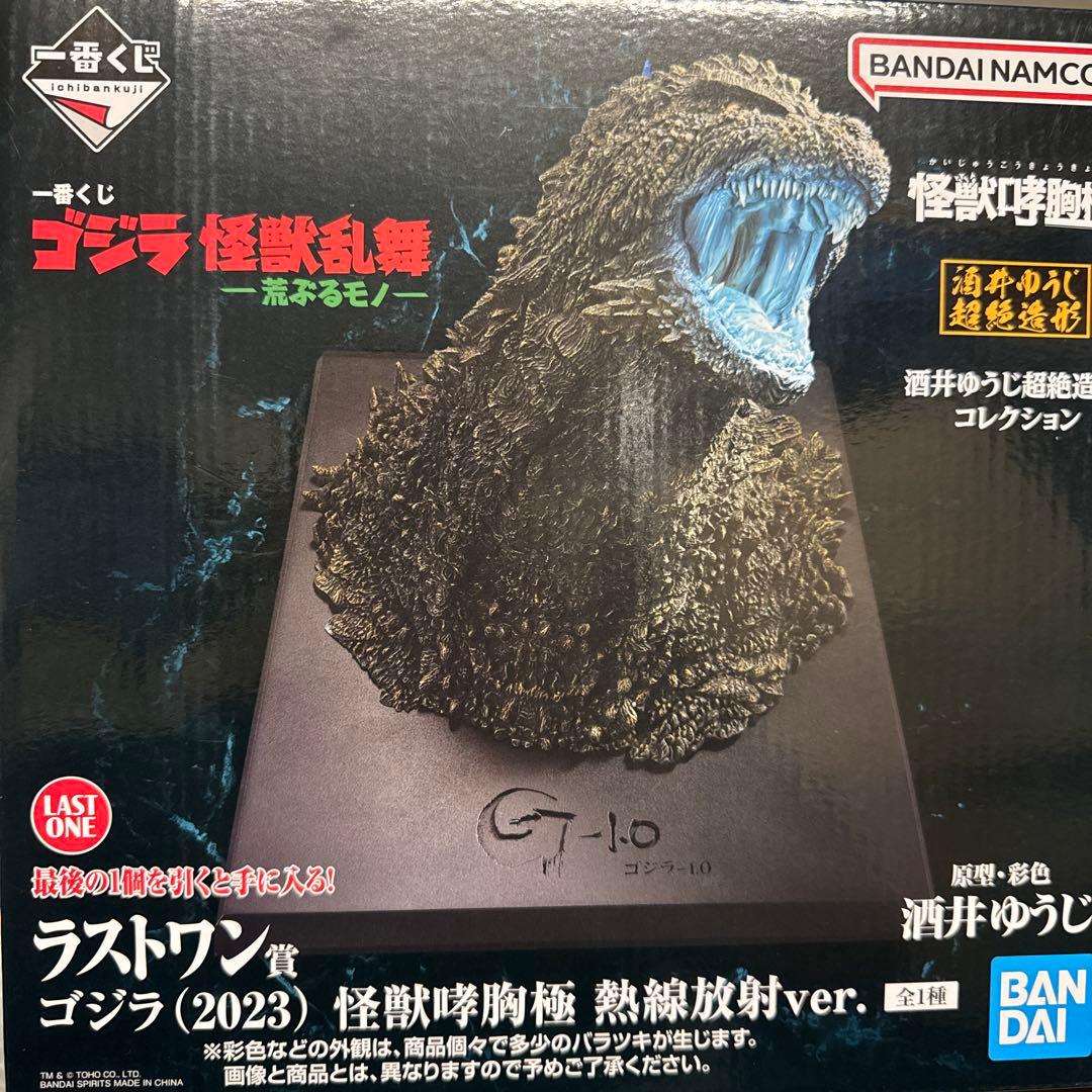 一番くじ ゴジラ 怪獣乱舞 -荒ぶるモノ- ラストワン賞 ゴジラ（2024）