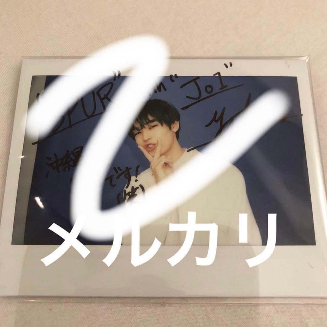 jo1 サイン　チェキ　トレカ　與那城奨