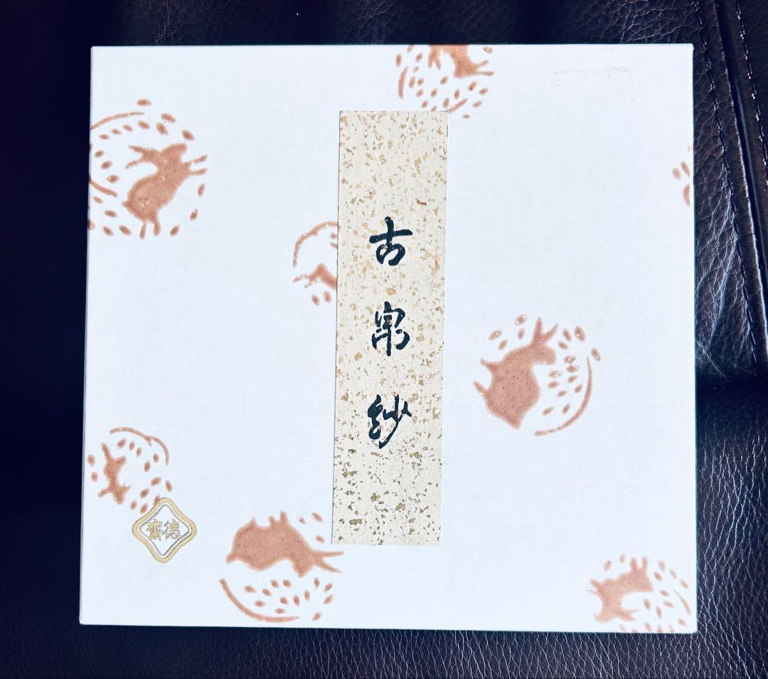 十代 飛騨甚五郎 村山群鳳 茶杓　北村徳斎　古帛紗 茶道具