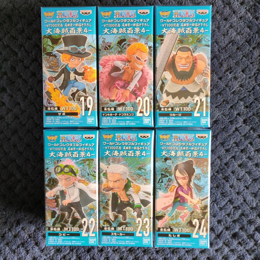 ワンピース　コレクタブル　フィギュア　大海賊百景４　ワーコレ　ドラゴンボール