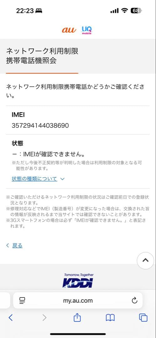 【本日発送】iPhone16Plus 128GB ホワイト　SIMフリー