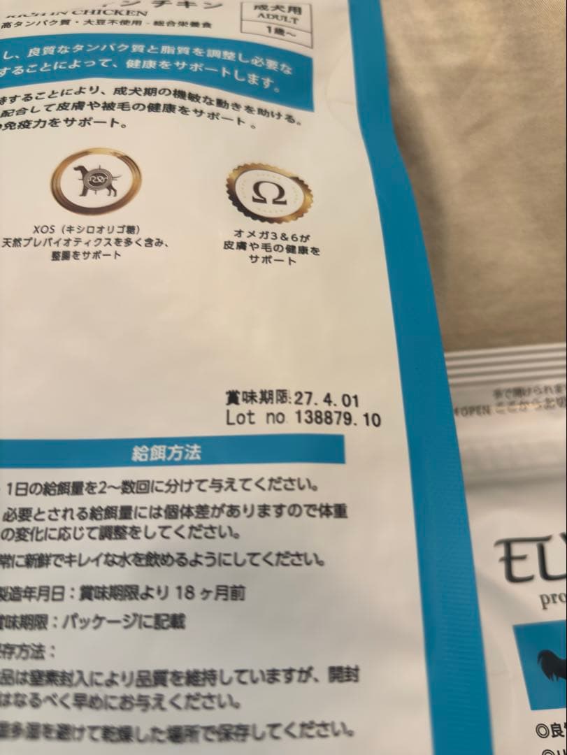 ELMOドッグフード チキン 7袋 7.8kg(3kg×1袋、0.8kg×6袋)