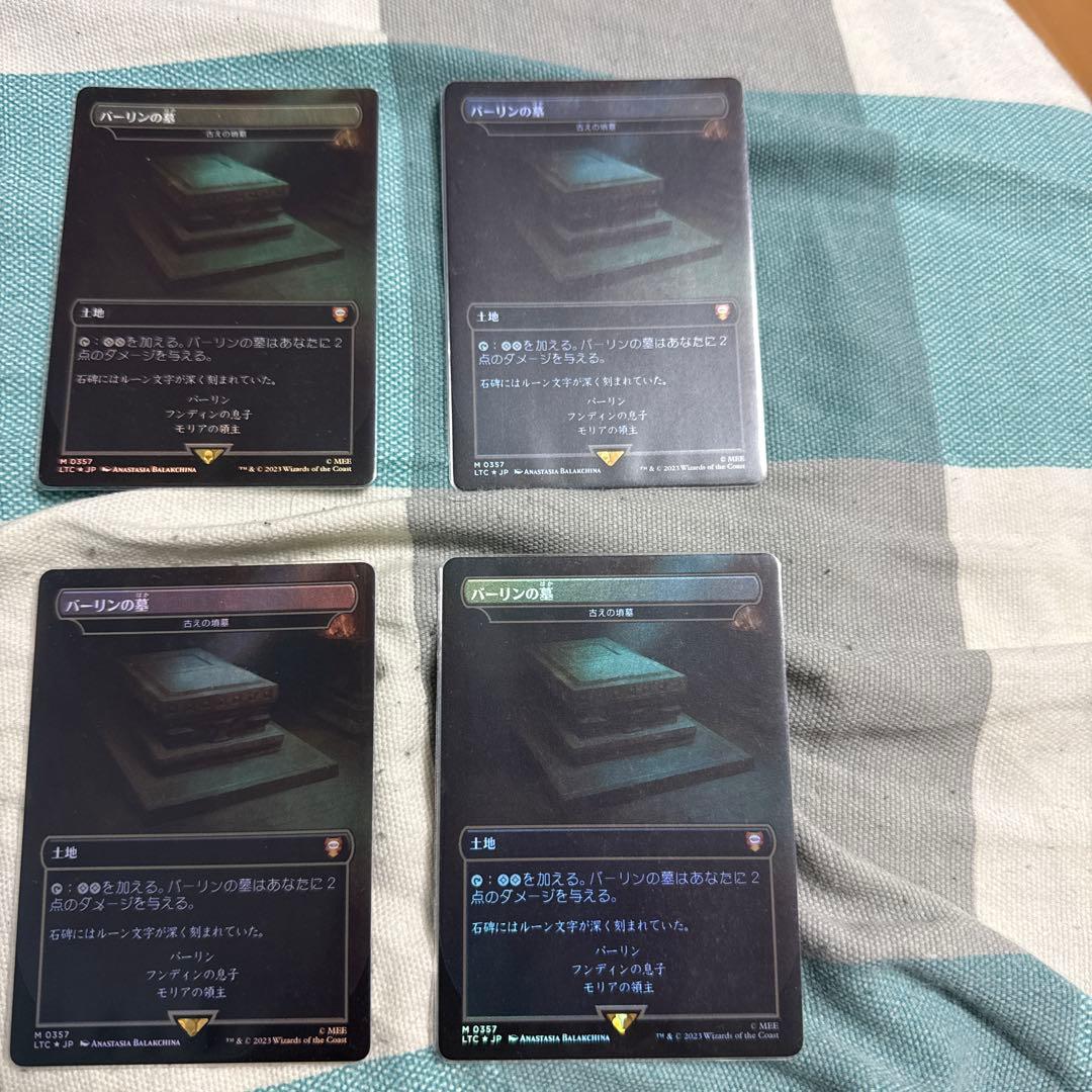 MTG バーリンの墓 古えの墳墓　日本語foil 4枚セット
