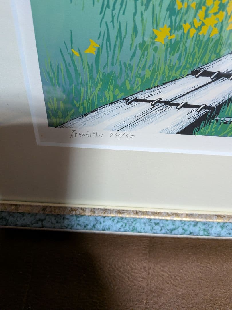 小暮真望花々の調べ