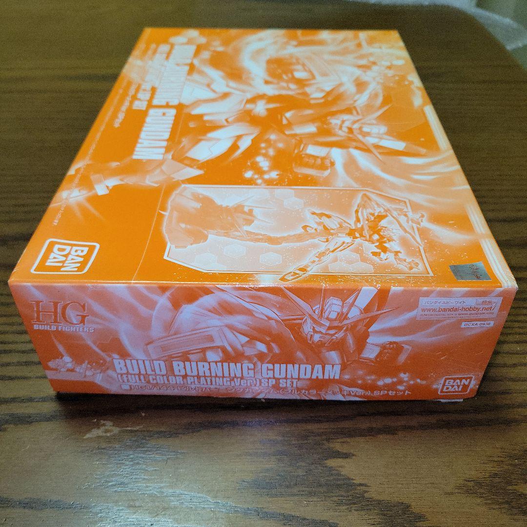 未組立 HG ビルドバーニングガンダム フルカラーメッキver. SPセット
