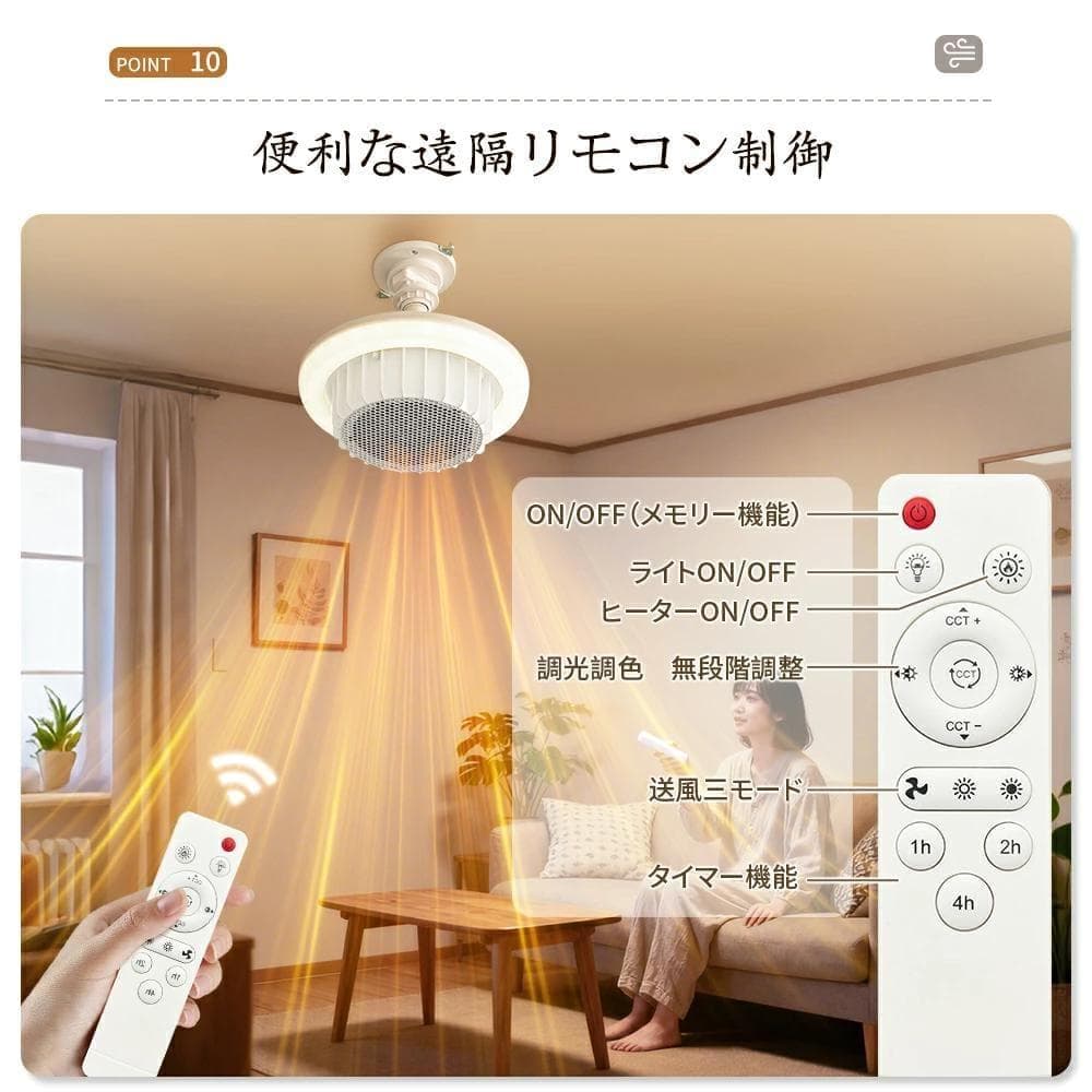 天井ファンヒーターライト ヒーター 暖房 ファンヒーター 電気ヒーター 720w