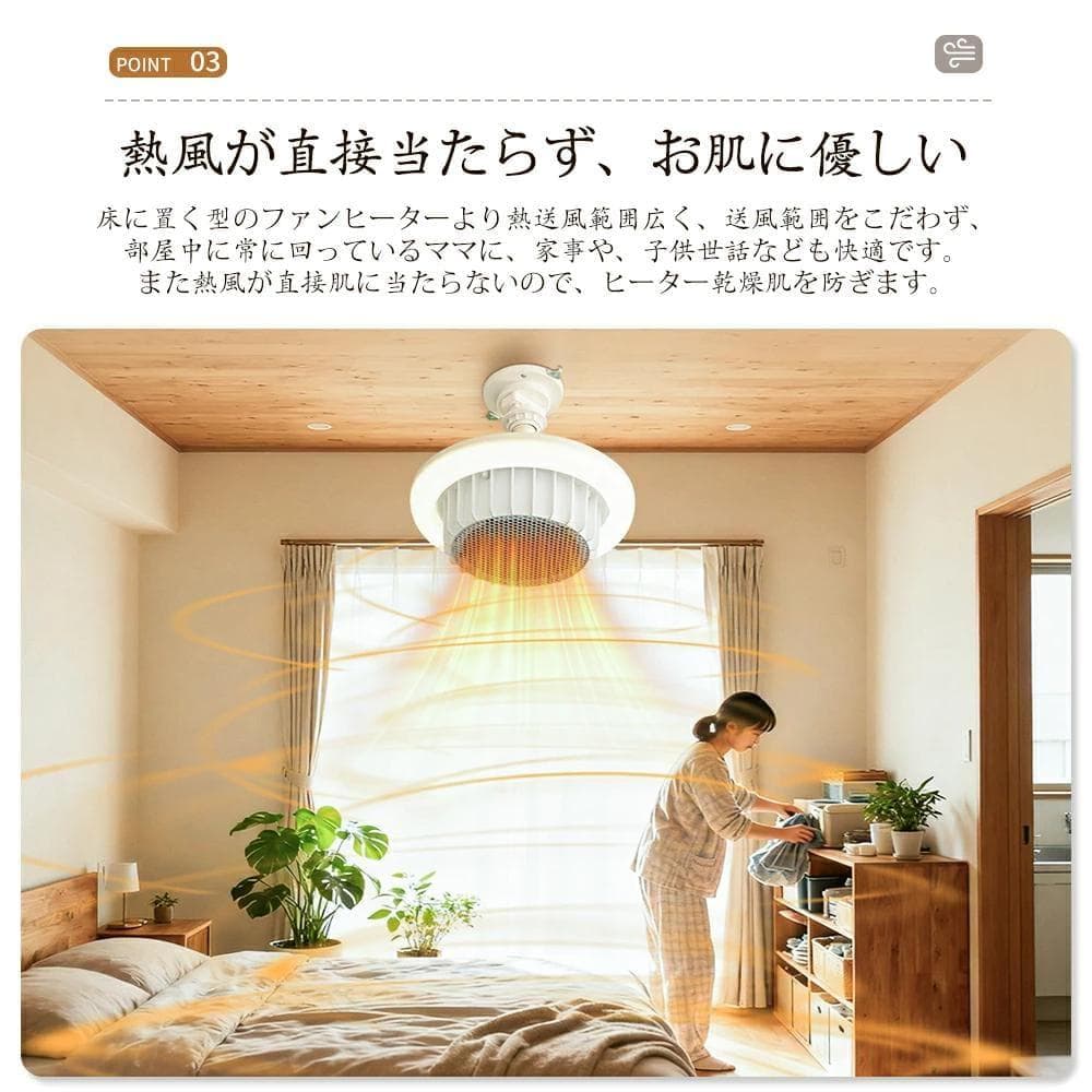 天井ファンヒーターライト ヒーター 暖房 ファンヒーター 電気ヒーター 720w