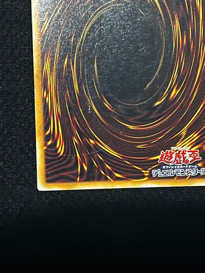 遊戯王　デーモンの召喚　SC-51 アルティメット　（レリーフ）