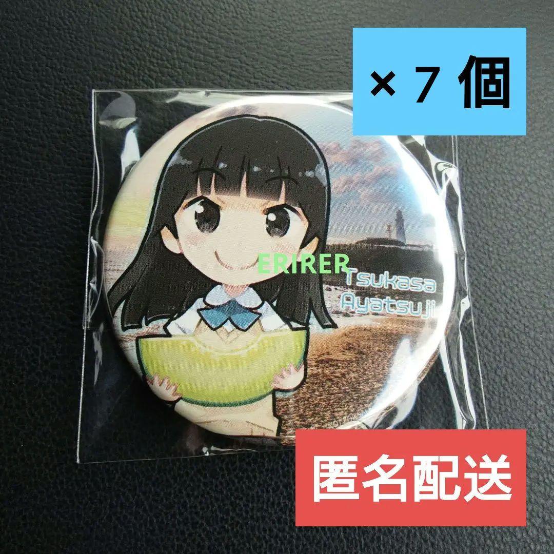 アマガミ　缶バッジ　絢辻詞　銚子市限定