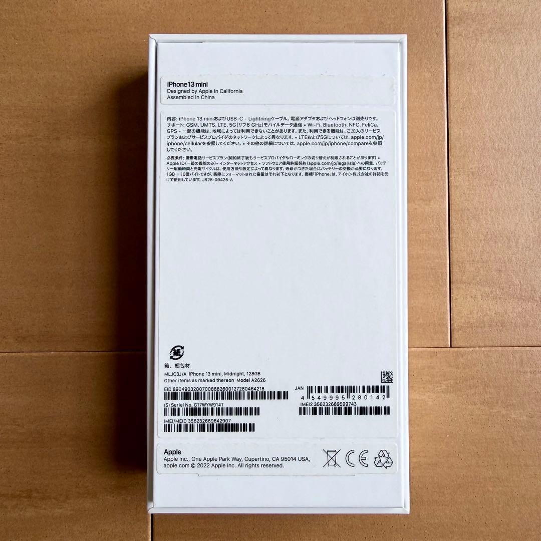 iPhone 13 mini 128GB ミッドナイト SIMフリー 送料無料