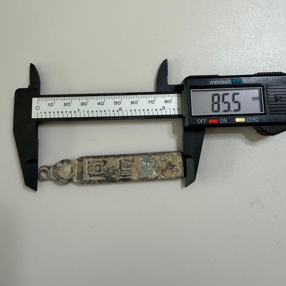 古銭　荷札？番号札？識別札？