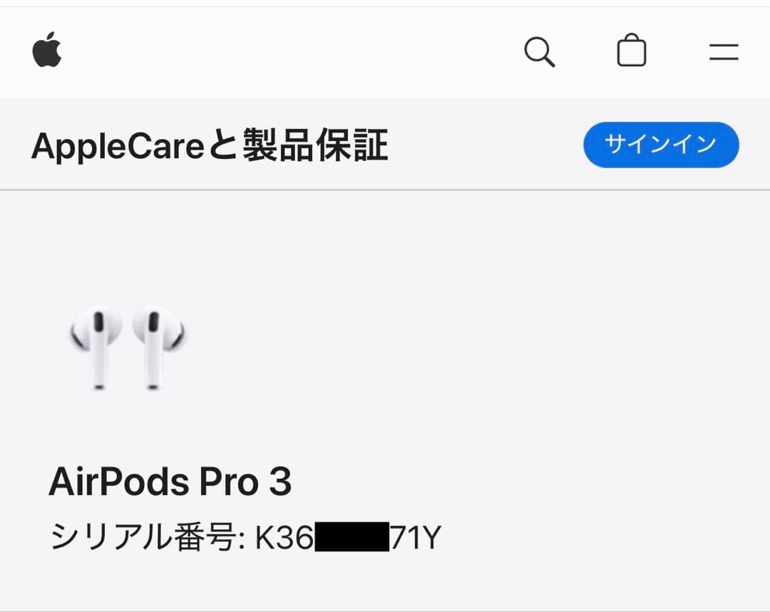 AirPods Pro 3 【未開封品】