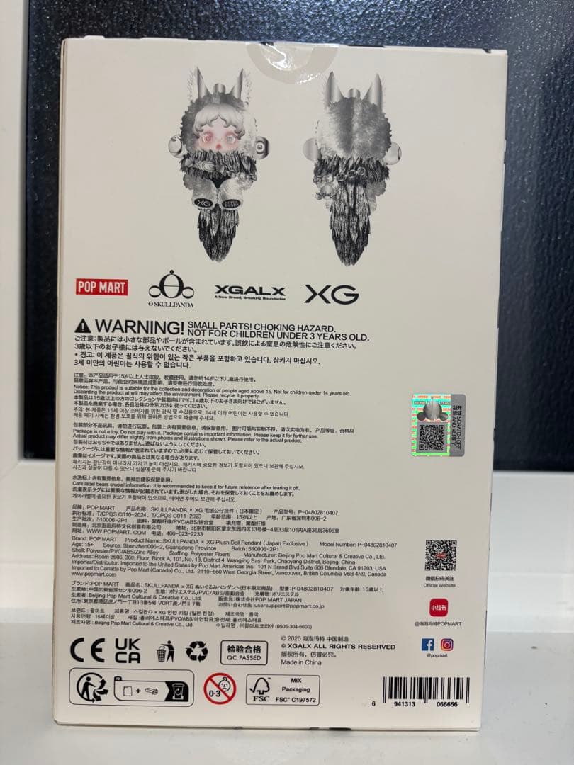 ニ*ジ様 SKULLPANDA x XG ぬいぐるみペンダント　（日本限定）　ス