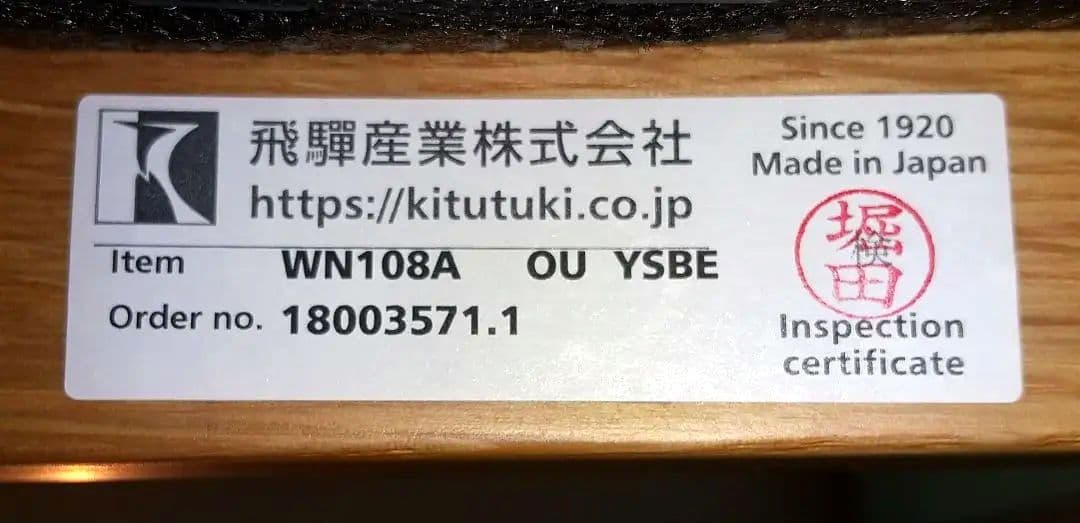 飛騨産業　VIOLA　パーソナルチェア