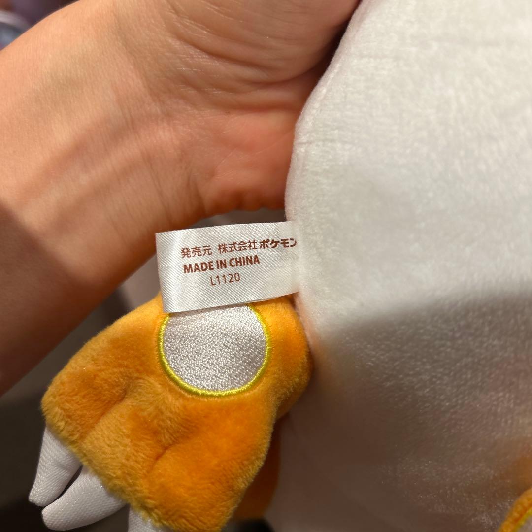 ポケモンセンター限定 キョダイマックスリザードン ぬいぐるみ