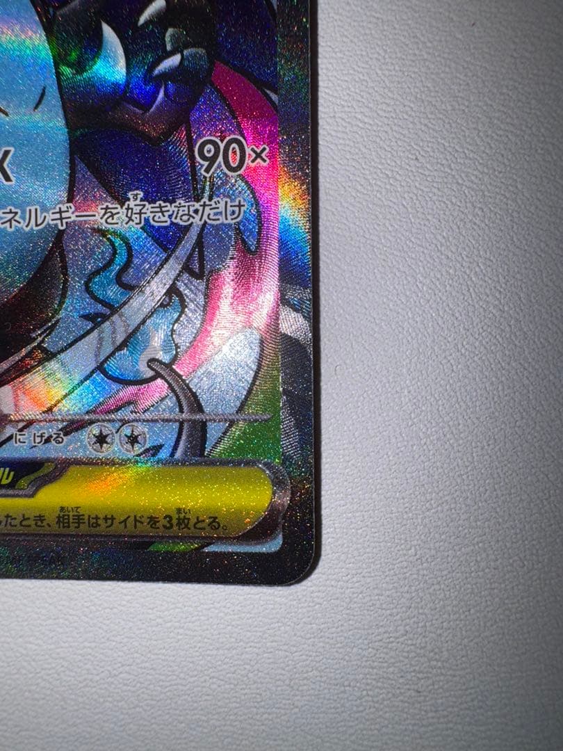 メガリザードンXex MA 223/193 中国語エラー