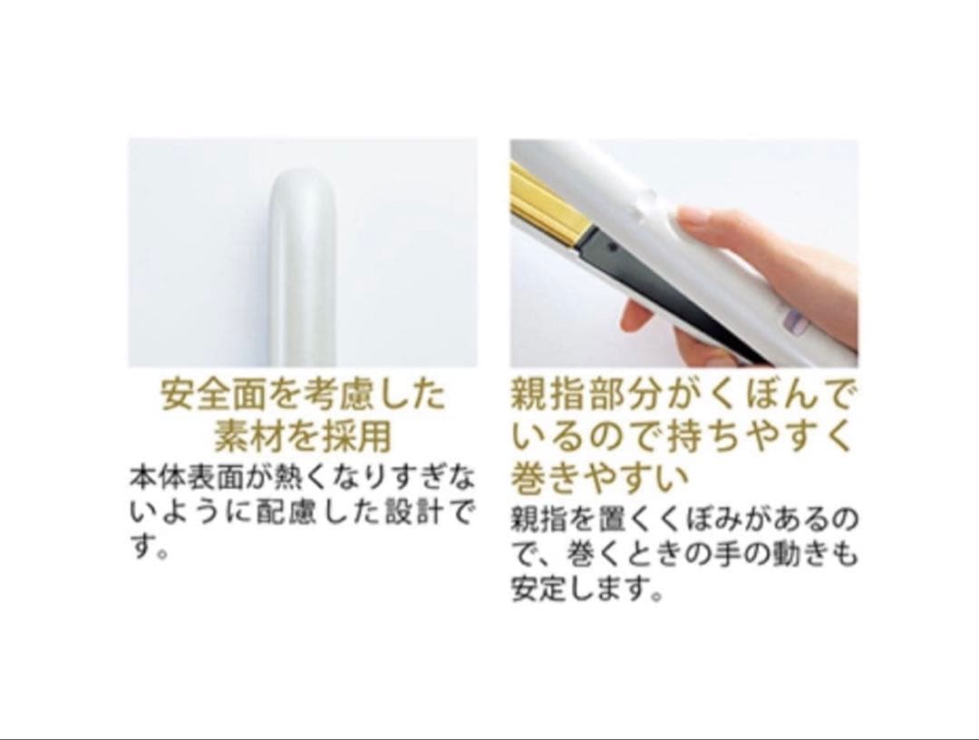 シャルレ ヘアケアアイロン