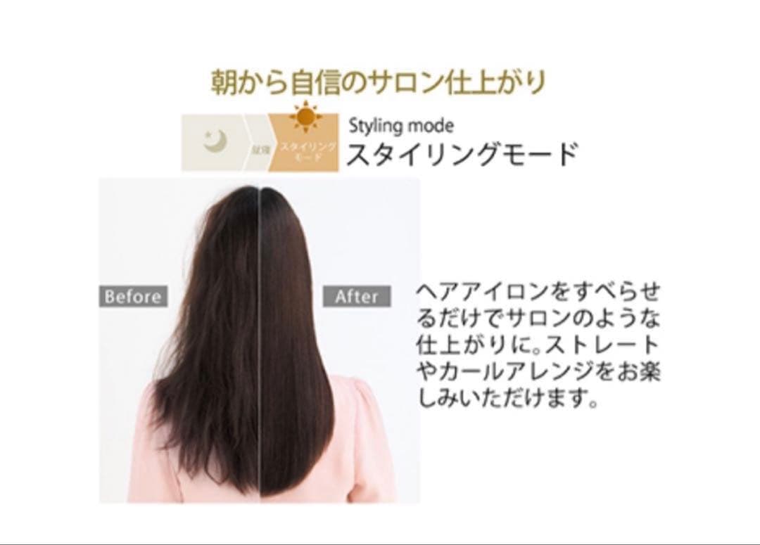 シャルレ ヘアケアアイロン