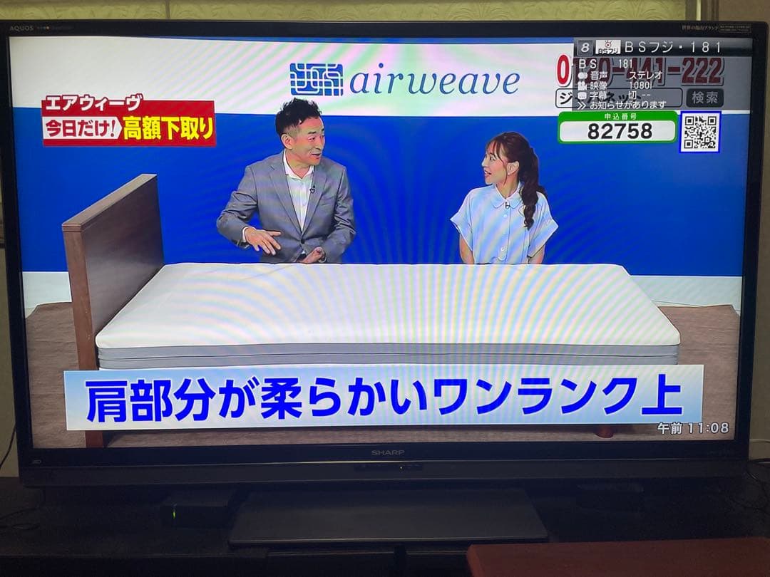 かな　SHARP LC-60L5 AQUOS 60インチ液晶テレビ　3D