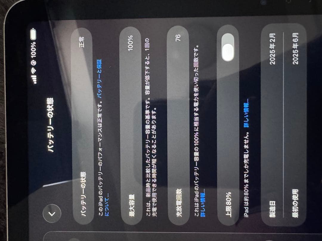 iPad Air 11インチ (M3) 本体