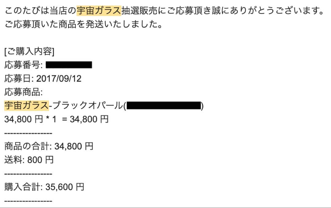 宇宙ガラス +α オパール 正規品 星 惑星 ペンダント クリスタル