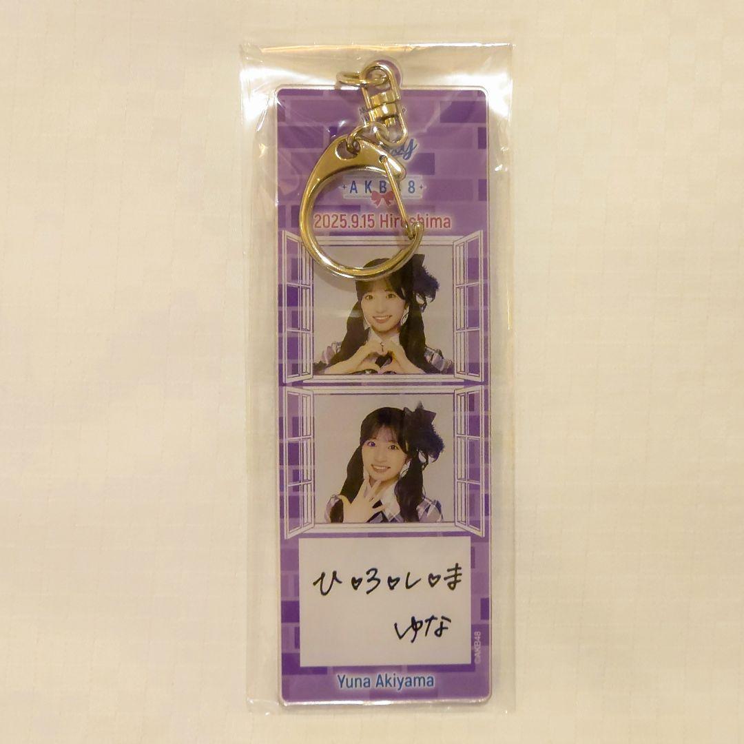 【Y】 AKB48 Oh my pumpkin キーホルダーセット