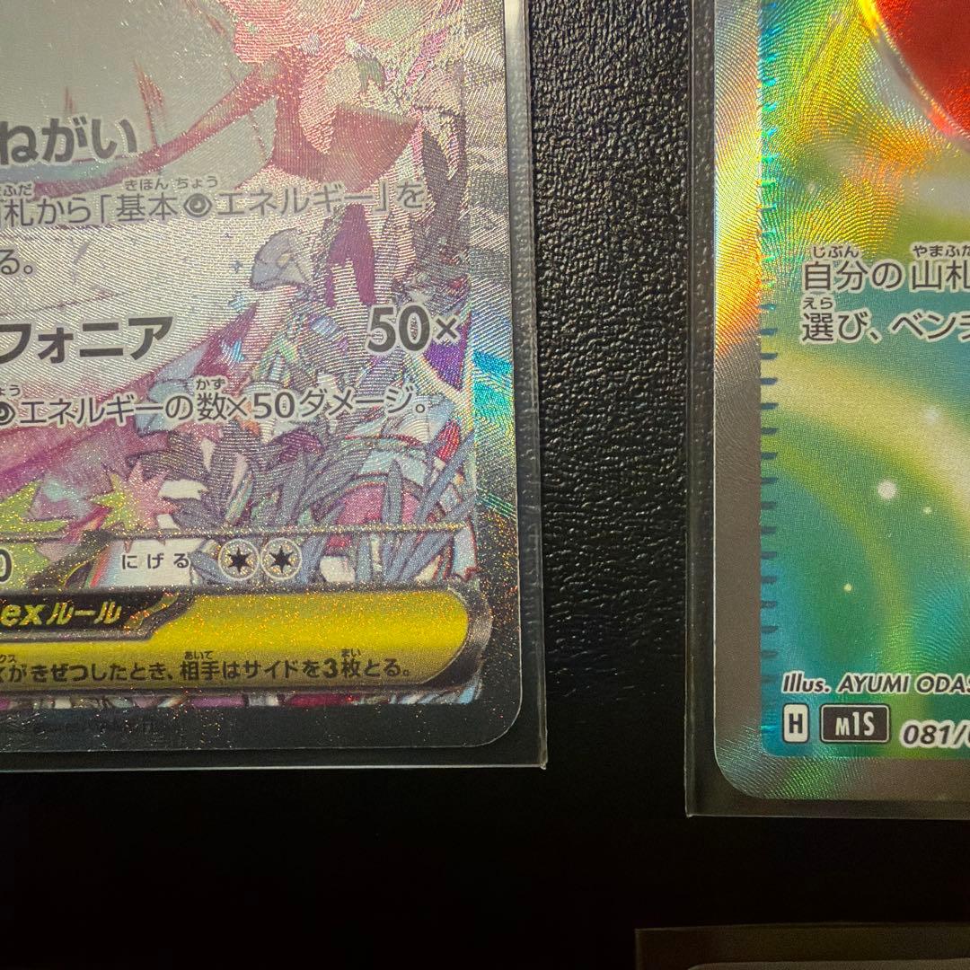 メガサーナイトEX sar その他３枚