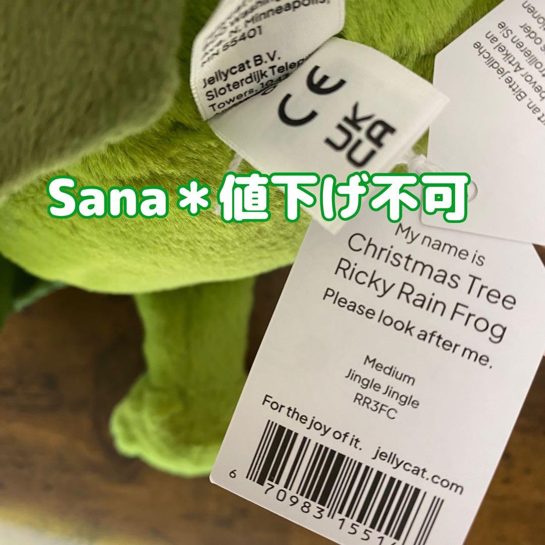 新品　クリスマス　ジェリーキャット　カエル　frog 蛙　クリスマスツリー