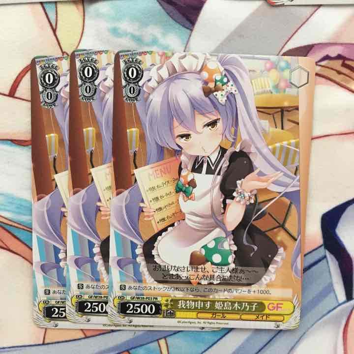 ガールフレンド(仮)ヴァイスシュヴァルツPRカード多数