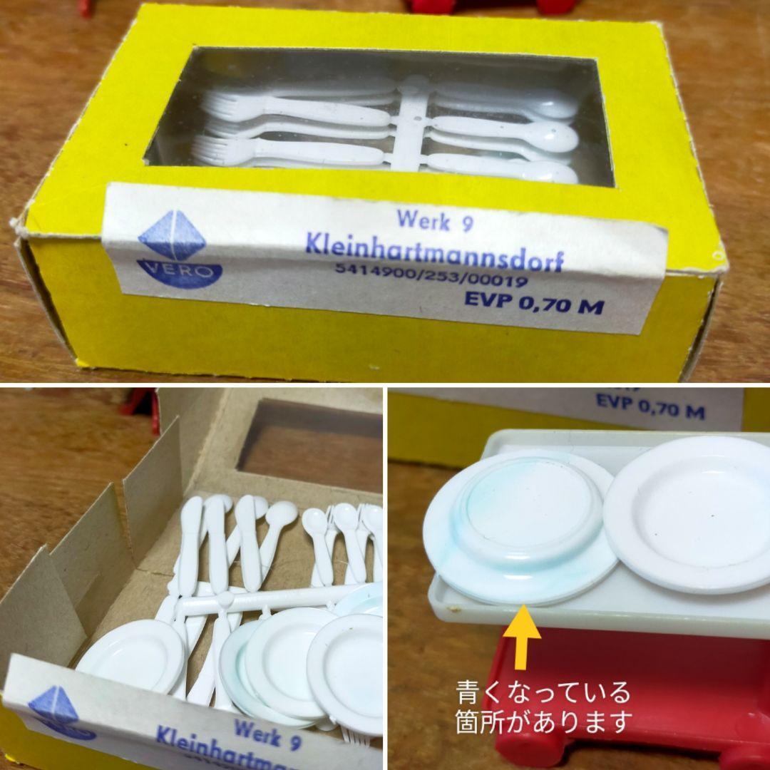 アリドール　ドールハウス　ドイツ　ヴィンテージ　蚤の市　ミニチュア　セット