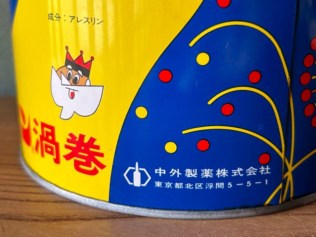 は*ら様 極美品 1960年代初頭 バルサン王 ソフビ人形 貯金箱 蚊とり線香付