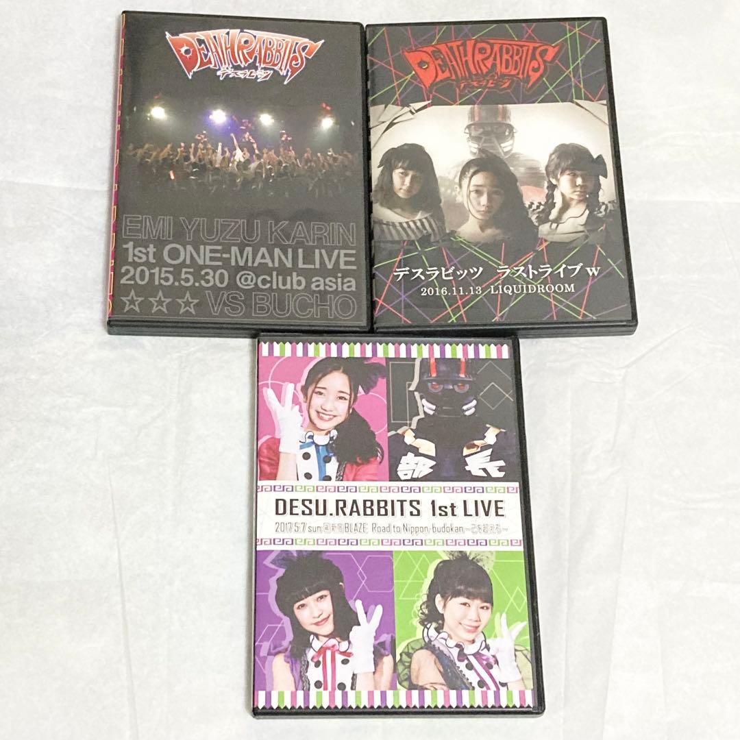 デスラビッツ　death rabbits ですラビッツ DVD T 地下　部長