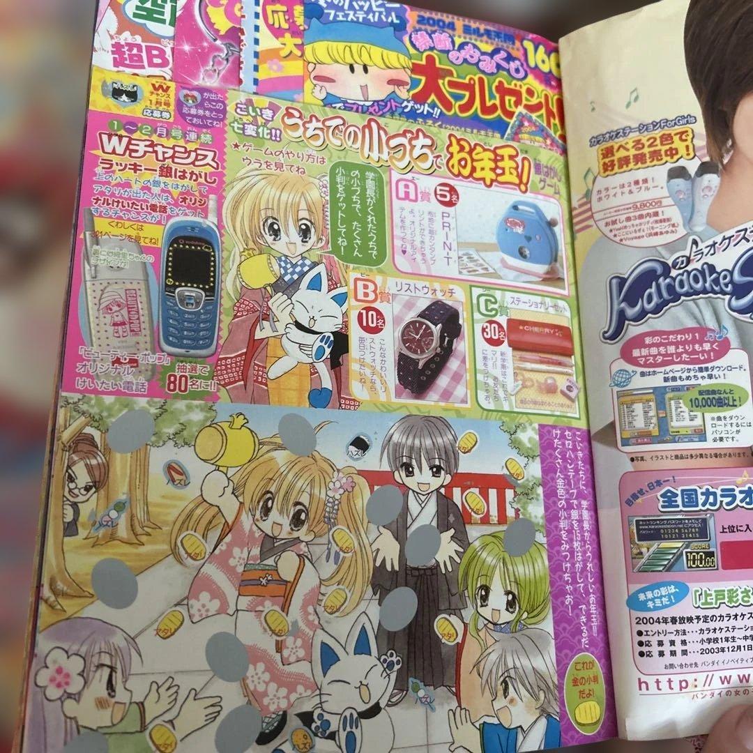 ちゃお　まとめ売り