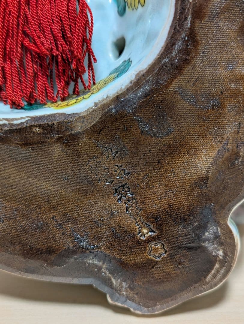 九谷焼 獅子 兜 縁起物 置物 陶器 骨董品 時代物 アンティーク 古民家