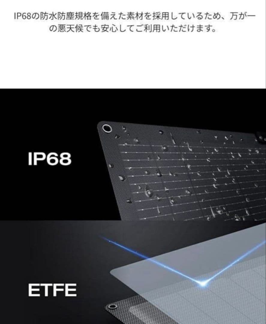 新品　EcoFlow 220W　GEN2　片面ソーラーパネル太陽光