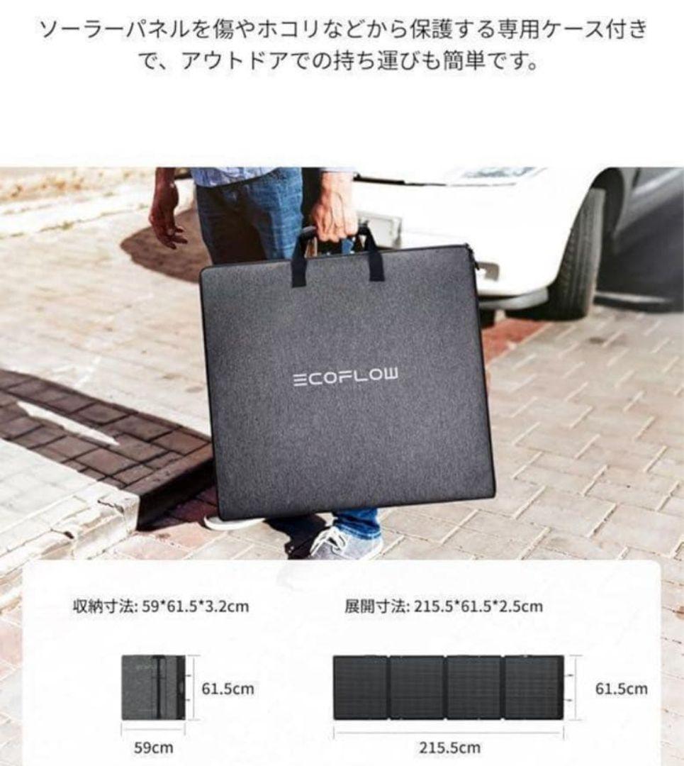 新品　EcoFlow 220W　GEN2　片面ソーラーパネル太陽光