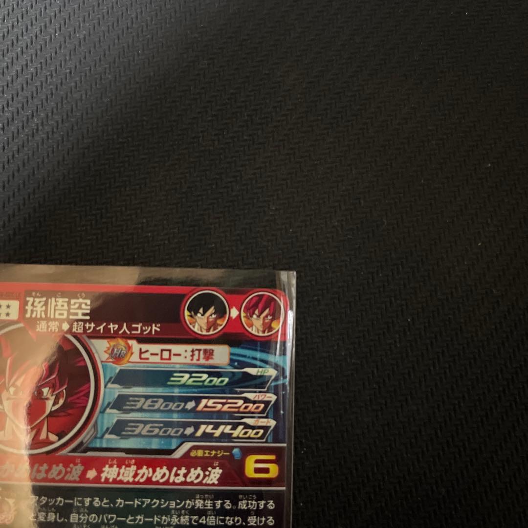 スーパードラゴンボールヒーローズ UGM10-SEC LC 孫悟空