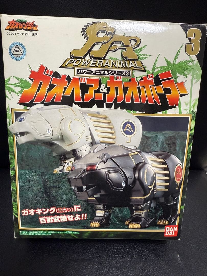 百獣戦隊ガオレンジャー　ガオベアー&ガオポーラー