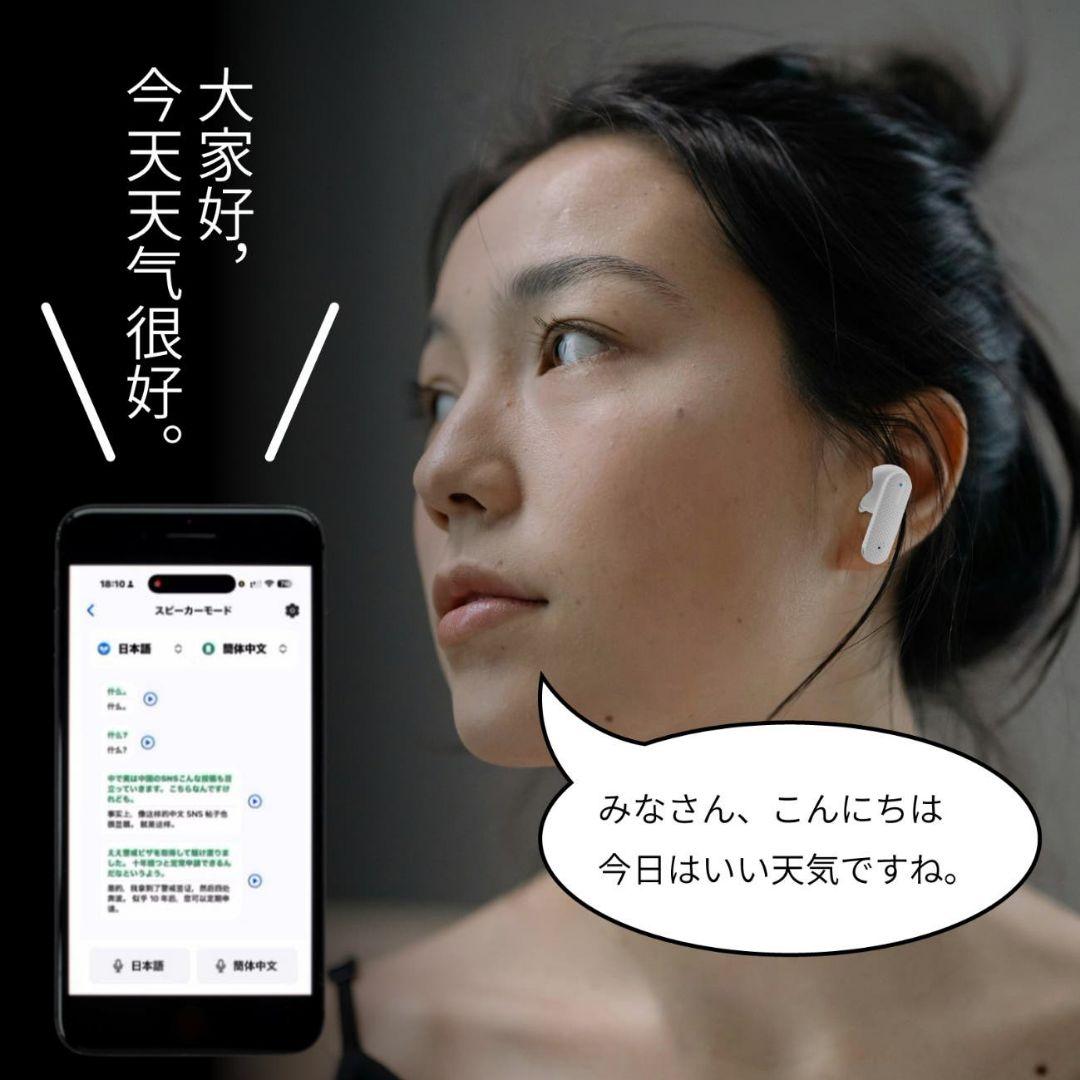 同時通訳ワイヤレスイヤホン　　　　Fineblue C10Ae　　ブラック